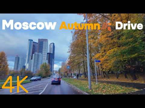 Real Moscow 4K Drive NOW | Calm FALL(Autumn) 2025