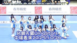 Download lagu 台鋼天鷹 WingStars 中場表演,3F拍攝視角紀錄一下 | TWICE | Heart Shaker | 成大中正堂 | 20251026 mp3 Download lagu 台鋼天鷹 WingStars 中場表演,3F拍攝視角紀錄一下 | TWICE | Heart Shaker | 成大中正堂 | 20251026 mp3