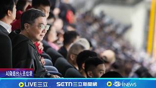 卓揆赴日看台捷大戰 中方氣炸向日本大使抗議 卓揆赴日看台捷大戰 王鴻薇:若非自費恐涉貪瀆│記者 周威志 王一德│台灣要聞 20260309│三立iNEWS