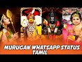 Murugan Whatsapp Status Tamil Murugan Songs Whatsapp Status Tamil Tamil Kadavul Murugan Status
