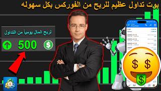 Trading Bot Real Account Test — Full Breakdown & Transcript