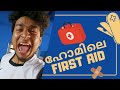 Homely First Aid | Malayalam Vine | Ikru