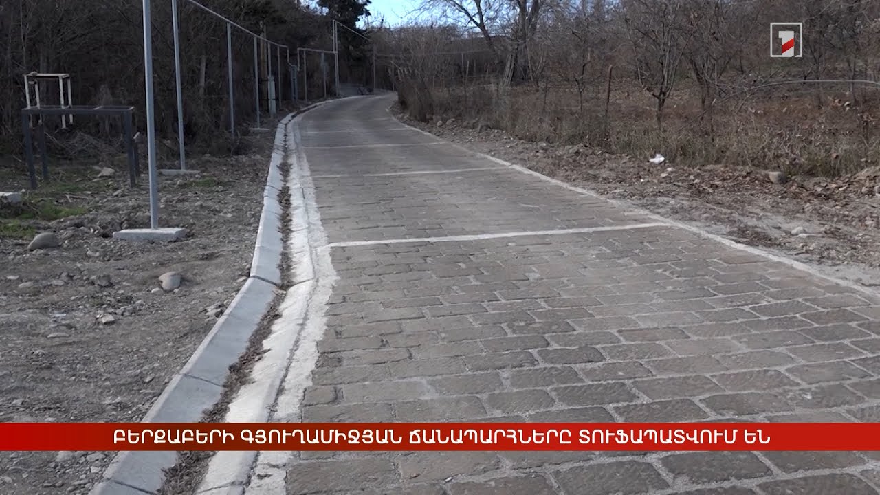 Բերքաբերի գյուղամիջյան ճանապարհները տուֆապատվում են