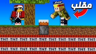 كلانس كرافت #14 مقلب الكيكة المتفـجرة ( انتقـام من الكلان الاصفر ) ????