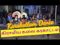 Karakattam Dance கரகாட்டம் நடனம் Village Festival