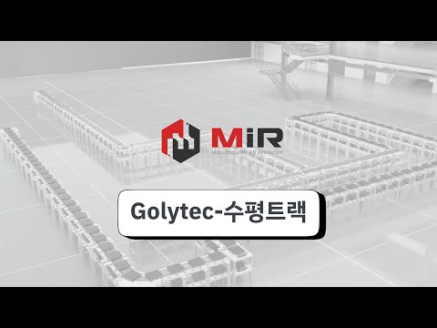 iTS-LT 지능형 수평트랙