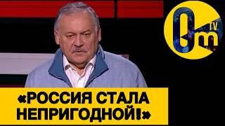 «НАРОД СБЕГАЕТ❗️ЖИЗНЬ В РОССИИ ЗАКАНЧИВАЕТСЯ!»