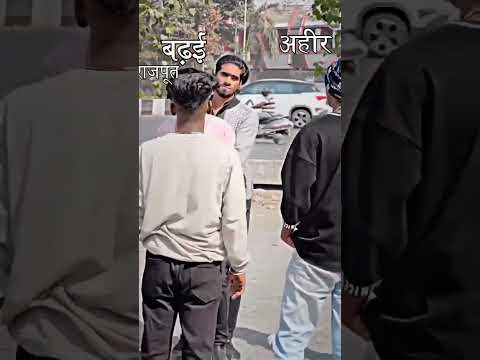 Sharma Jee💪💪😈 Vs💥 Rajput And paswan Pandit💯 Chamar Ahir #viralvideo #shortvideo #subscribe