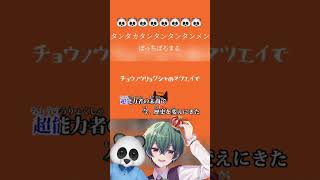 - 【一発録り】タンタカタンタンタンタンメン/ぼっちぼろまる #shorts #歌ってみた #タンタカタンタンタンタンメン
