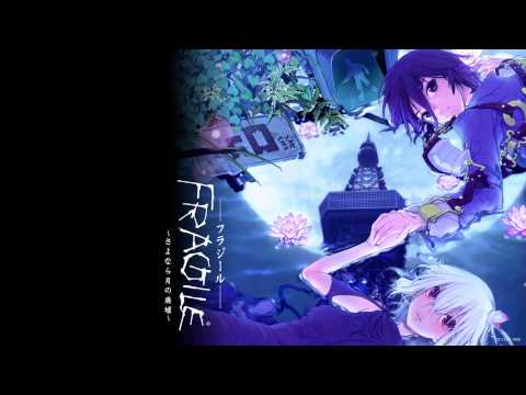 FRAGILE ～さよなら月の廃墟～「すべての人へ」