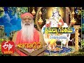 Srimadbhagavatam Aradhana 20th February 2020 ETV Telugu