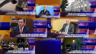 Էպիկենտրոն 25.09.2021