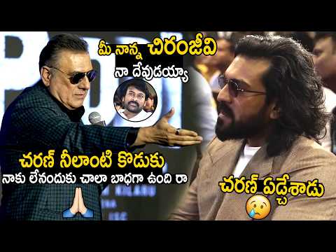 Ram Charan Cries Over Boman Irani Great Words About Chiranjeevi At Peddi Delhi Press Meet | BM