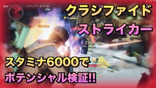 ディビジョン ストライカー レジェンダリー時短攻略ビルド Pve Division 1 6 1 تنزيل الموسيقى Mp3 مجانا