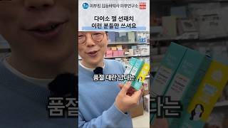 젤 선패치 사용 전 살펴볼 건조함과 제거 시 마찰