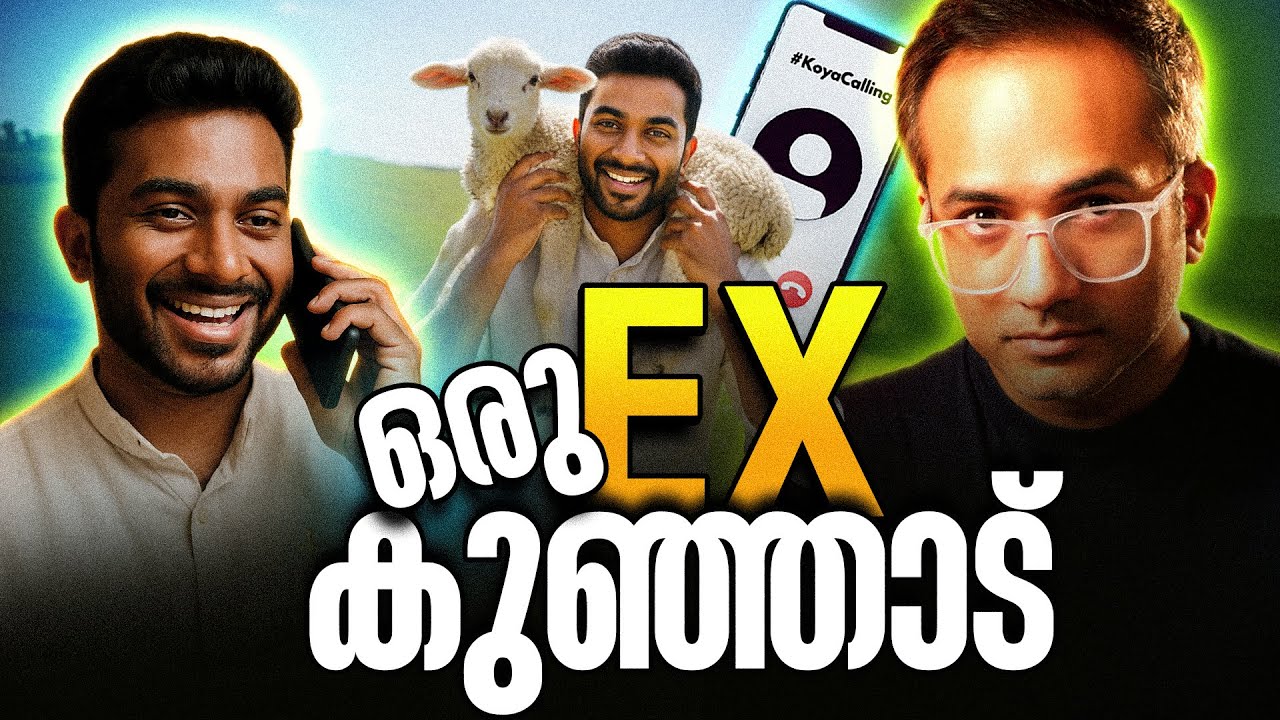മേരിക്കുണ്ടൊരു കോയ #koyacalling
