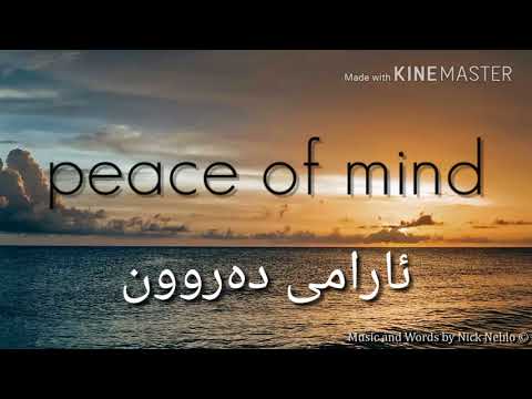 English song subtitle kurdish _ گۆرانیەکی ئینگلیزی ژێرنووسی کوردی