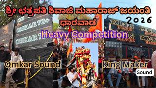 Download lagu Dharwad Chatrapati Shivaji Maharaj jayanti Heavy Dj Sound mp3