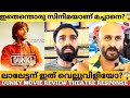 Dunki Review Malayalam Kerala Theatre Response | Dunky Review | Dunky Shah Rukh Khan