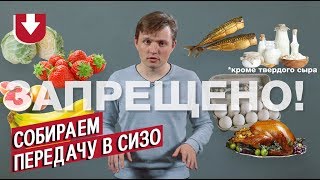 Что нужно для рыбалки из вещей и продуктов в сизо