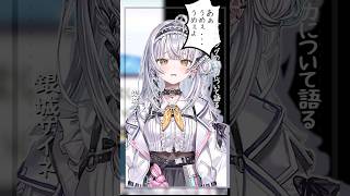 ダイビングの魅力について語る銀城サイネ #vtuber #切り抜き