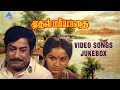 Muthal Mariyathai Tamil Movie Songs Video Jukebox Sivaji Ganesan Radha Ranjani Ilayaraja