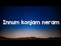 Mariyan Innum Konjam Neram Tamil Lyrics