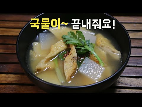 어묵요리[어묵국]이것만 기억해!오뎅국 맛있게 끓이는 방법2가지!오뎅탕/어묵탕/fish cake soup.
