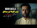 Me Akila Aur Masail Zindagi K Beshumar Atif Aslam Duet Support Love Islamicchannel