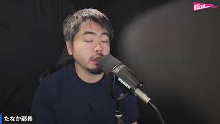 不登校ラジオ 2026/07/28