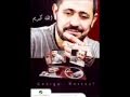 George Wassouf - Allah Kareem 
