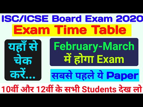 download lagu mp3 mp4 Icse Exam Date 2019, download lagu Icse Exam Date 2019 gratis, unduh video klip Icse Exam Date 2019
