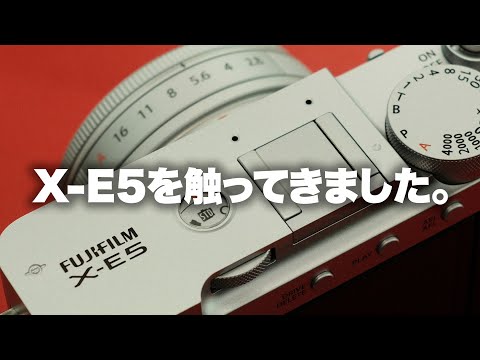 【FUJIFILM】富士フイルムX-E5触ってきた。E4とも軽く比較。
