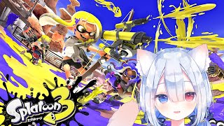 【スプラトゥーン3】久々にあそぶ🍭😺 #vtuber
