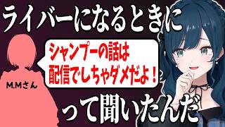 シャンプーの話【にじさんじ/切り抜き/白砂あやね】