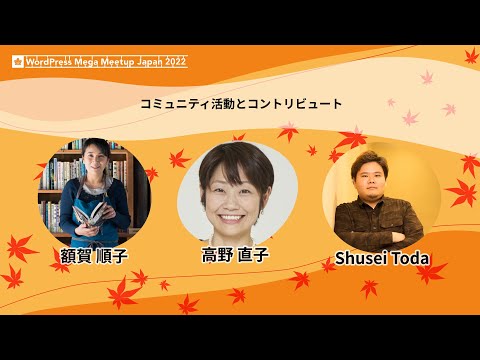 オンラインビジネス交流