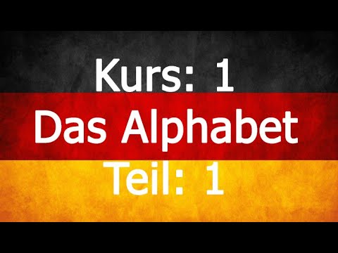 Kurs1: Das Alphabet                 تعلم اللغة الالمانية