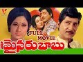 MINOR BABU TELUGU FULL MOVIE SHOBAN BABU VANISRI GUMMADI V9 VIDEOS