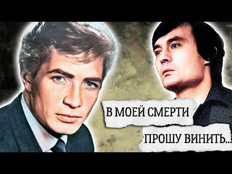 Трагическая гибель звёзд советского кино | Талгат Нигматулин, Анастасия Иванова, Юрий Каморный