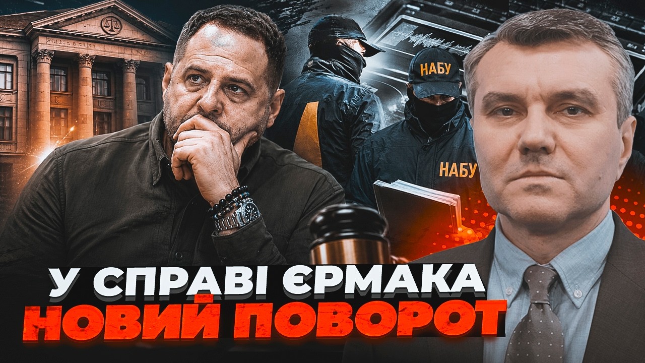 ⚡️ТЕРМІНОВО! Вилізли нові ПЛІВКИ: НАБУ натрапило на одну деталь. Стало відо?