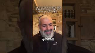 צבי יחזקאלי | חיזוק יומי | אמת ואמונה 1#
