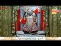 Shri Dwarkadhish Mandir