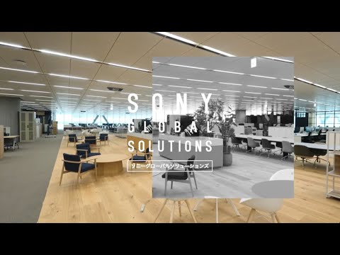 ソニーグローバルソリューションズ株式会社 オフィス紹介動画【ソニー公式】_Sony (Japan)