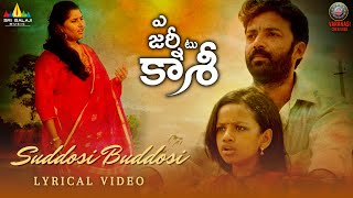 Suddosi Buddosi Song Lyrics - A Journey To Kashi Suddosi Buddosi Song Lyrics - A Journey To Kashi