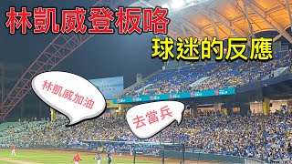 [分享] 本日州際最大聲(現場版)