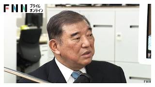 石破前総理　消費税率1%に言及　食料品減税は「踏みとどまる選択肢ある」　状況次第で見直し検討の考え示す（2026年07月21日）