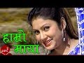 Hamro Maya Ramji Khand Purnakala BC Nepali Lok Dohori Song