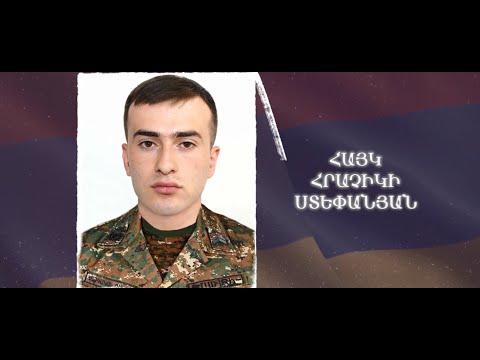 Ձեզ բացակա չենք դնի․ Հայկ Ստեփանյան