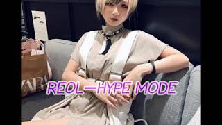 REOLㄧHYPE MODE 日文歌詞【FULL】