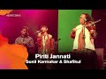 Piriti Jannati পিরিতি জান্নাতি Sunil Karmakar Shafikul সুনীল �